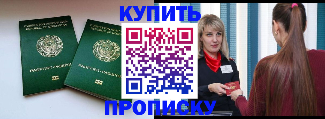 временная регистрация гарантия в Касли