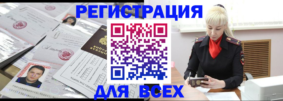 прописка штамп в Касли