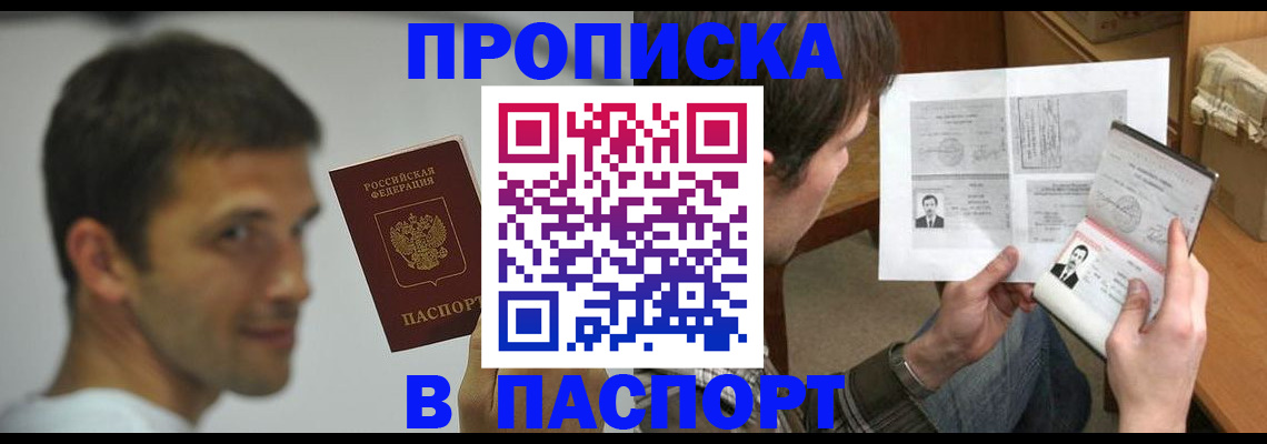 временная регистрация надежно в Касли