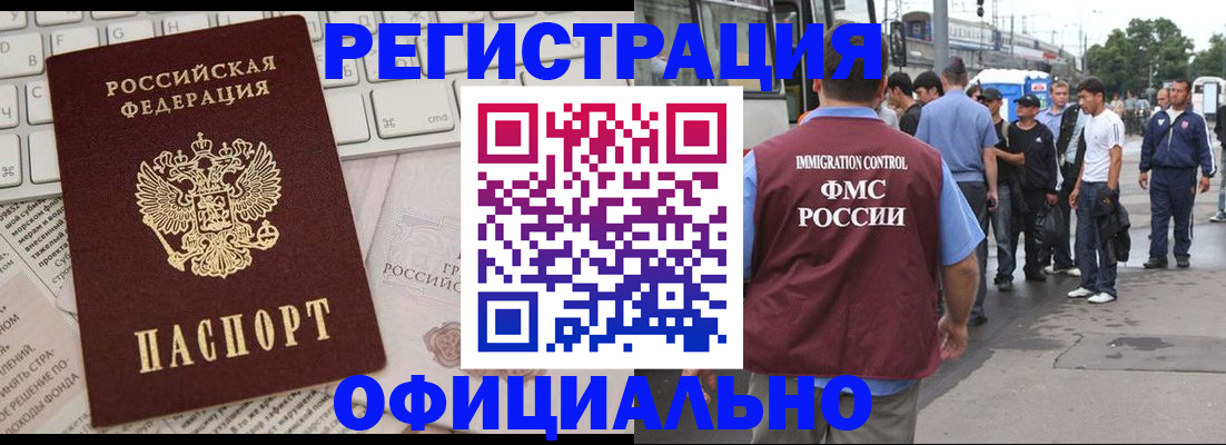 прописка гарантия в Касли